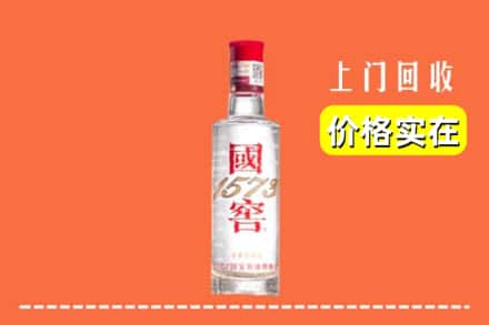 日土县回收国窖酒