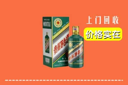 日土县回收纪念茅台酒