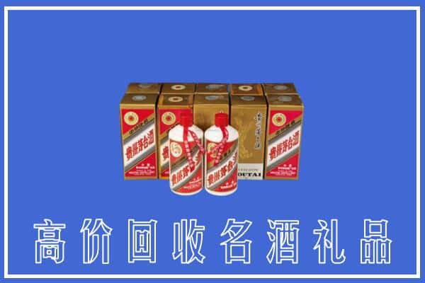 日土县回收茅台酒